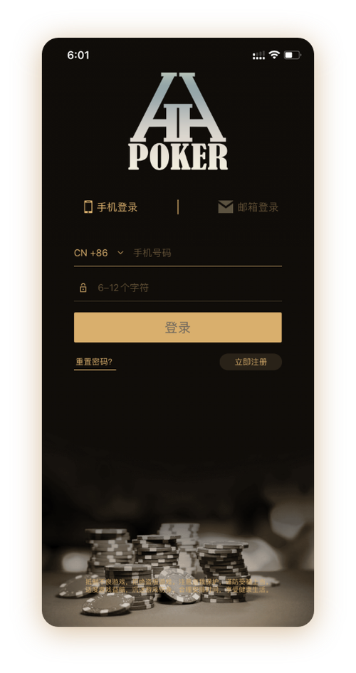 HHpoker有哪些俱乐部App界面